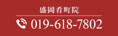 本院 019-618-7802